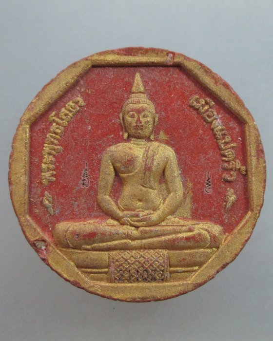 20 บ. หลวงพ่อโสธร รุ่นทองประทาน (มวลสารทองปิดองค์หลวงพ่อ) พิมพ์เล็ก