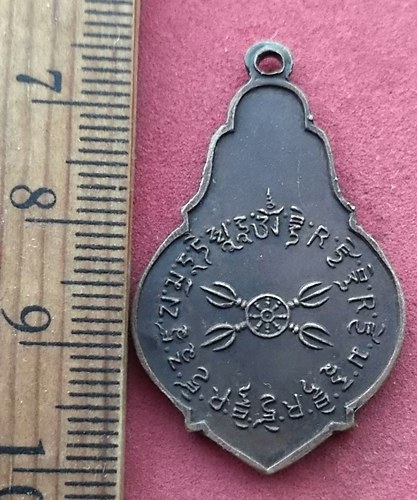 วัดใจเริ่ม 10 บาท กับ เหรียญท่านเจ้าคุณโพธิ์แจ้ง วัดโพธิ์แมนคุณาราม พ.ศ. 2518 .…AF273