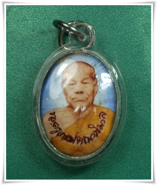 ลพ.มี วัดมารวิชัย อยุธยา " ล็อกเก็ตรุ่นสอง "