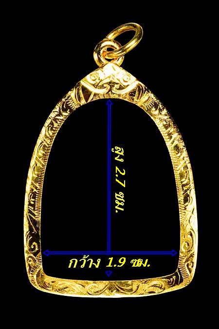 กรอบทองยกซุ้ม ใส่พระรูปหล่อ ที่มีขนาดกว้าง1.9ซม.สูง2.7ซม.น้ำหนัก 1.87กรัมราคา2760บาท