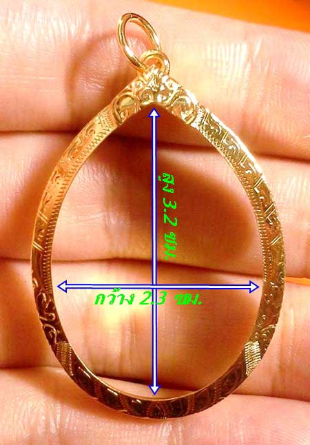 กรอบทองยกซุ้ม ใส่เหรียญหลวงปู่ทวดรุ่น234/มนพระกาฬ หลวงปู่หมุน/ทั่วไปน้ำหนัก 1.73กรัมราคา2630บาท