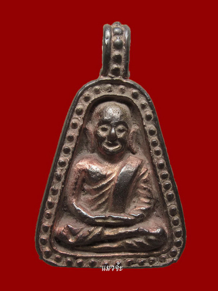 เหรียญหล่อจอบใหญ่หลวงพ่อเงิน รุ่นพระพิจิตร เนื้อนวะโลหะ สุดยอดพิธี ปี 42-43 หลวงปู่หมุนร่วมปลุกเสก#8