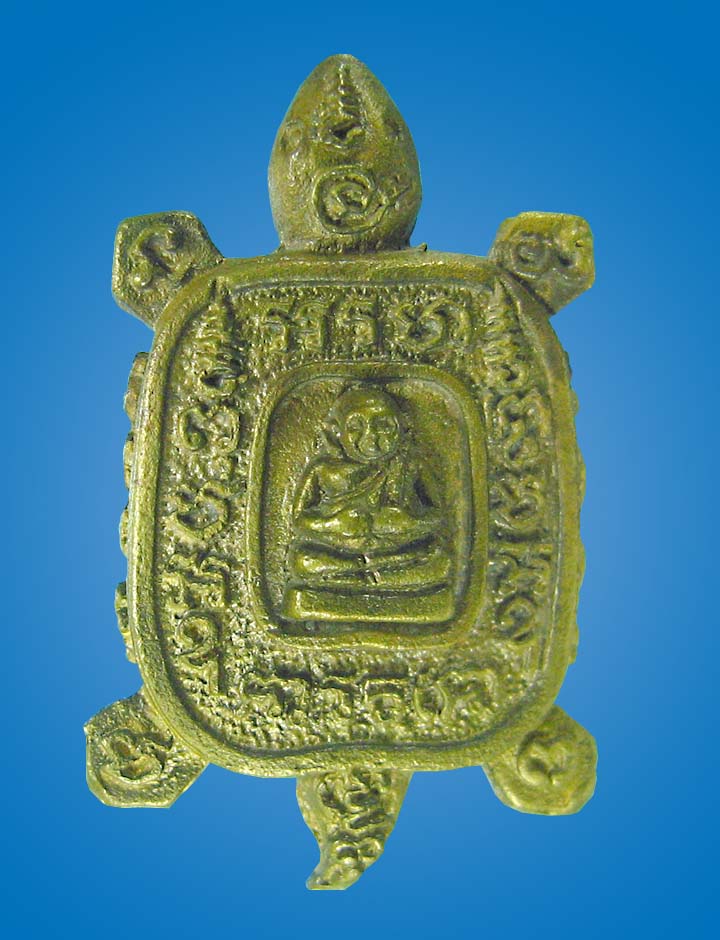 เหรียญเต่าหล่อรุ่นแรกทองผสมหลวงพ่อหลิววัดไร่แตงทอง