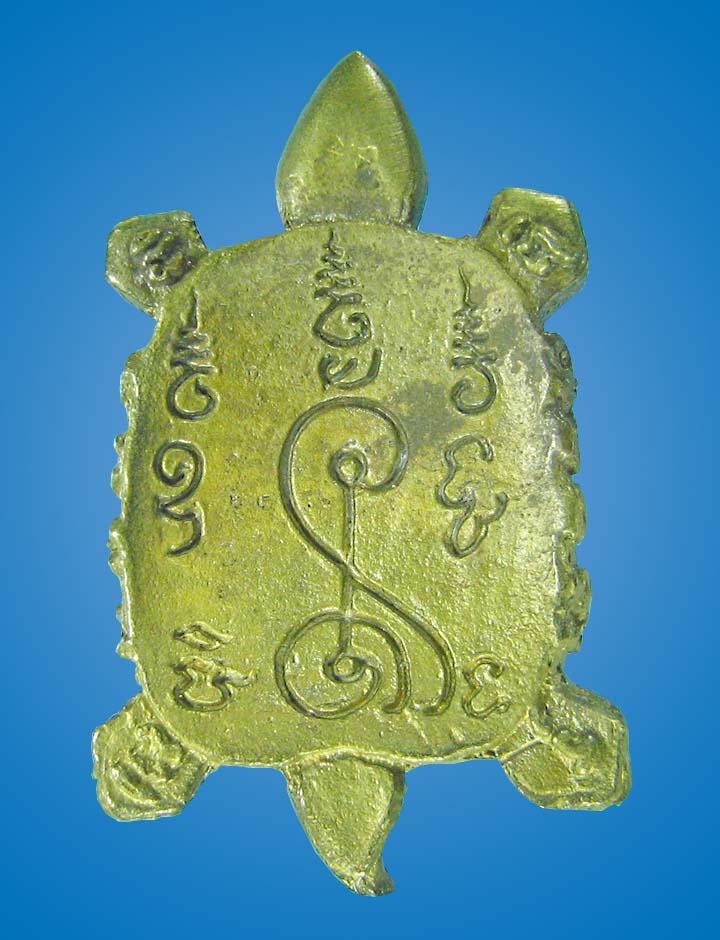 เหรียญเต่าหล่อรุ่นแรกทองผสมหลวงพ่อหลิววัดไร่แตงทอง