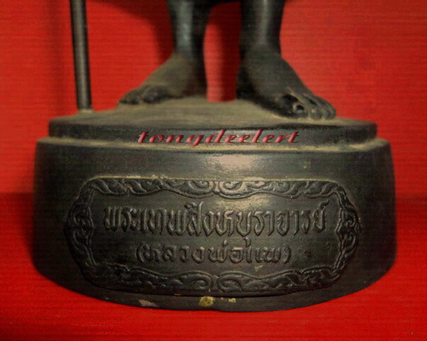 รูปหล่อบูชายืนถือไม้เท้าหลวงพ่อแพ วัดพิกุลทอง จ.สิงห์บุรี รุ่น 90 ปี สวยมากค่ะ