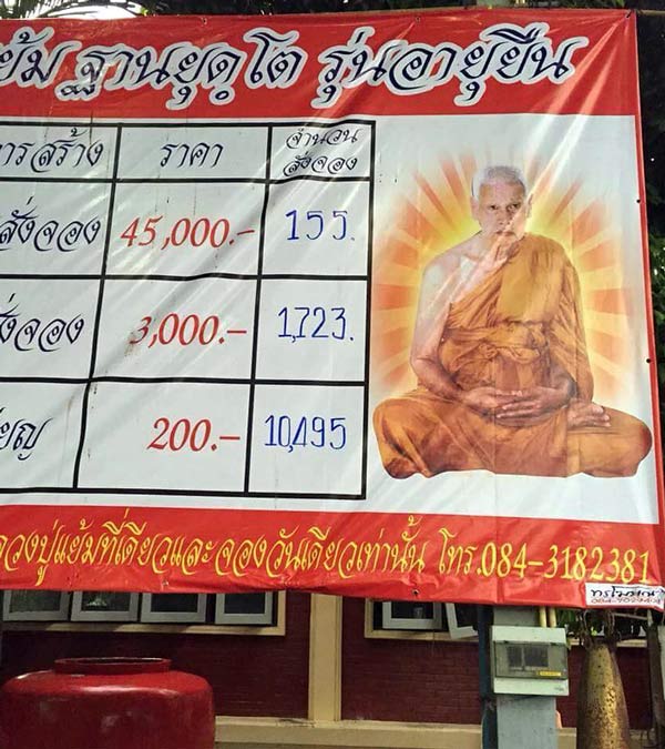 เหรียญเสมาอายุยืน หลวงปู่แย้ม วัดสามง่าม นครปฐม ปี 2558 เนื้อเงินลงยา หมายเลข 1378