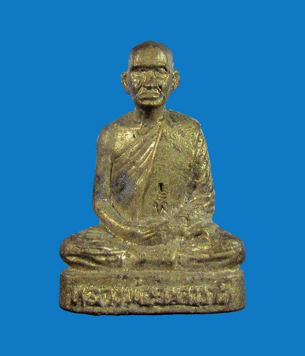 รูปหล่อโบราณ(รุ่นแรก) หลวงพ่อสนองชาติ วัดเย็นสนิทธรรมาราม กาญจนบุรี ปี 2555 เนื้อทองฉนวน