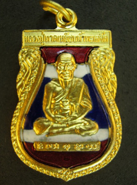 เหรียญเสมาลป.ทวดวัดเมืองยะลาชุบทองฃาตินลงยาราชาวดีสีธงชาติหลังพระเชียงแสนปี47รุ่นคุณหญิงวิริยารถตู้โ