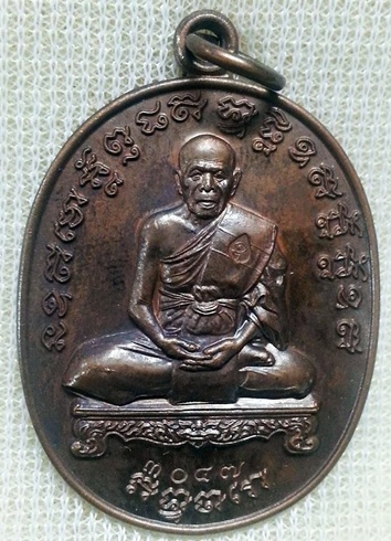 เหรียญที่ระลึกงานทอดกฐินเจริญพร ไตรมาส 54 หลวงพ่อสิน วัดละหารใหญ่