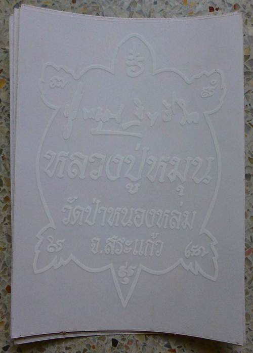 หนังสือ รวยรุ่งเรือง แถมเหรียญ เหรียญดวงเศรษฐี 2 เนื้อทองแดงตอก 2 โค๊ต + สติ๊กเกอร์ติดรถ