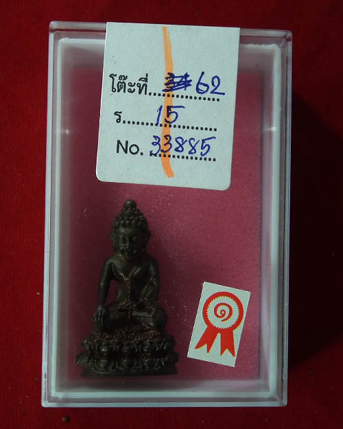 พระกริ่งไตรมาส รุ่นแรกหลวงปู่อ่อนสา สุขกาโร ปี. ๒๕๓๔ เนื้อนวโลหะ