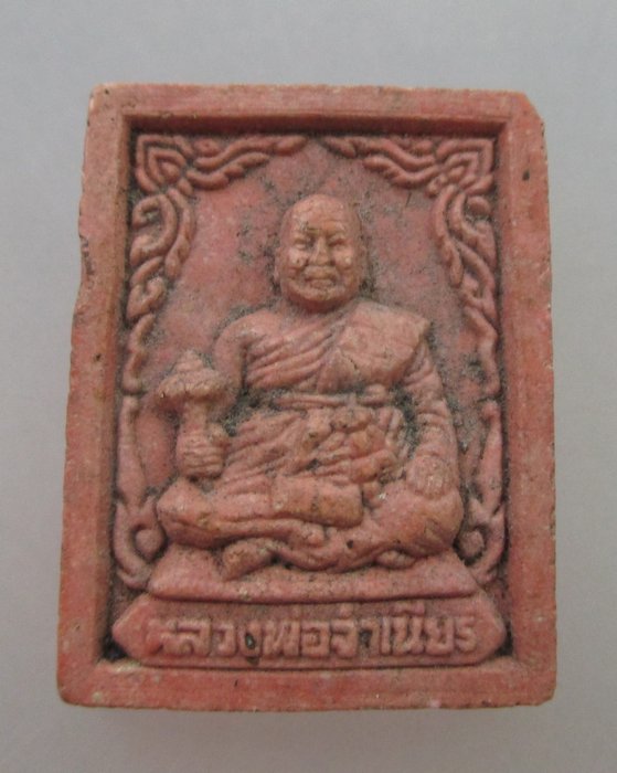 20 บ. พระผงหลวงพ่อจำเนียร วัดถ้ำเสือ จ กระบี่  "แล้วแต่จะใช้"