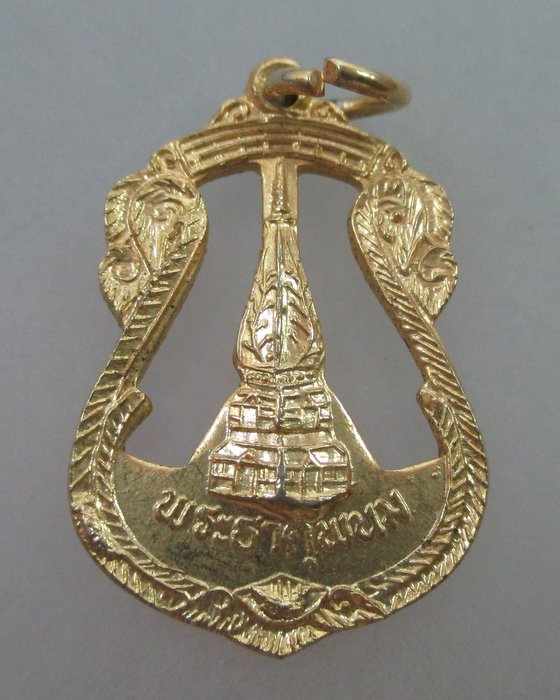 20 บ. เหรียญฉลุพระธาตุพนม