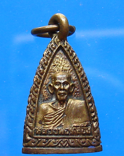 หล่อ 3 หน้า วัดฉลอง ภูเก็ต ทองเหลือง ปี 2535