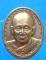 เหรียญสมเด็จพระสังฆราชฯ หลัง ภปร. ปี 2529