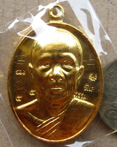 เหรียญกฐินปี55 หน้าจอมโหด หลวงพ่อทอง วัดพระพุทธบาทเขายายหอม จ ชัยภูมิ คิงส์ยนต์ สร้างถวาย จาร เต็มสู