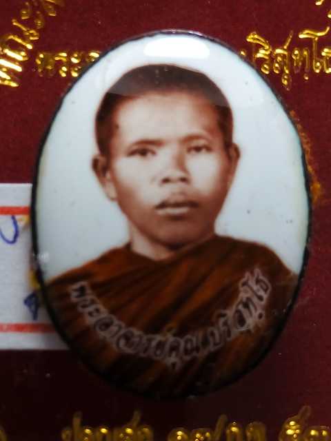 ล๊อคเก็ตหลวงพ่อคูณ รุ่นมจร คณสงฆ์จังหวัดนครราชสีมาร่วมพิธีปลุกเสกกับหลวงพ่อคูณปี53 ฉากขาว เลข.791
