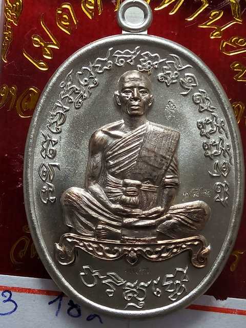 เหรียญหลวงพ่อคูณ รุ่นเจริญพรไตรมาส ออกวัดบ้านไร่ปี57 เนื้ออัลปาก้าหน้ากากนวะ เลข. 182 ไม่มีกล่อง