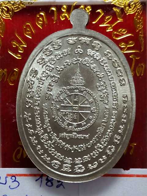 เหรียญหลวงพ่อคูณ รุ่นเจริญพรไตรมาส ออกวัดบ้านไร่ปี57 เนื้ออัลปาก้าหน้ากากนวะ เลข. 182 ไม่มีกล่อง