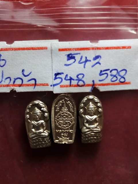 พระนาคปรกหลวงพ่อคูณ รุ่นเจริญพรไตรมาส วัดบ้านไร่ปี57เนื้ออัลปาก้า มาพร้อมกัน3องค์ เลข.542,548,588 