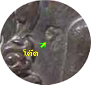 ***เหรียญหล่อโบราณ”รุ่นสมปรารถนา”หลวงพ่อคูณ ปริสุทโธเนื้อนวะโลหะ # ๑๐๗๓ สวยกริ๊ปๆ