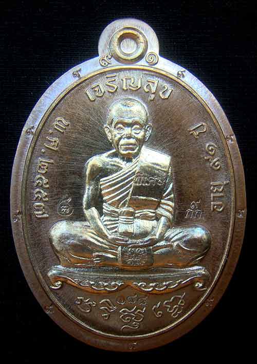 เหรียญหลวงพ่อคูณเจริญสุข หมายเลข 188 เนื้อมหาชนวน ไม่ตัดปีก กรรมการ๙ รอบ หลังหนุมาน