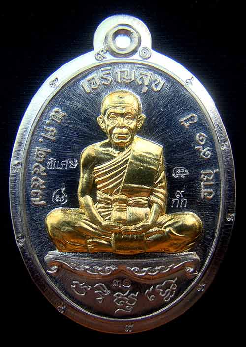 เหรียญหลวงพ่อคูณเจริญสุข หมายเลข 31 เนื้ออัลปาก้าหน้ากากทองระฆังไม่ตัดปีก กรรมการ๙ รอบ หลังหนุมาน