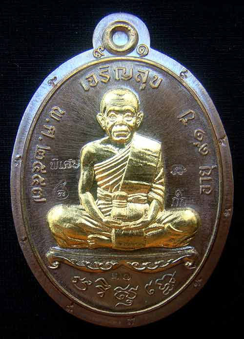 เหรียญหลวงพ่อคูณเจริญสุข หมายเลข 31 เนื้อมหาชนวนหน้ากากทองระฆังไม่ตัดปีก กรรมการ๙ รอบ หลังหนุมาน
