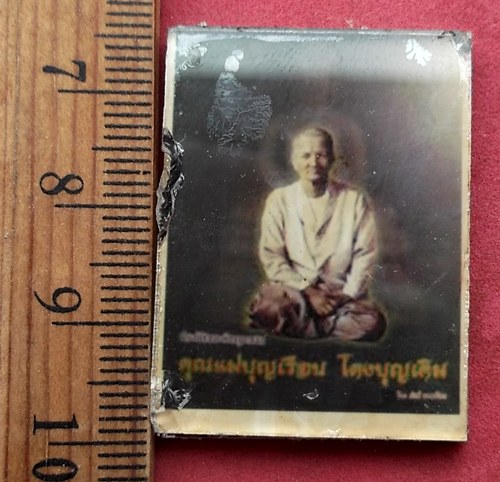 วัดใจเริ่ม 10 บาท กับ แม่ชีบุญเรือน โตงบุญเติม …AF223