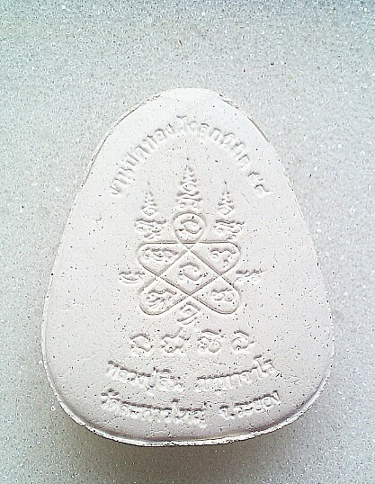 เคาะแรกแดง พระปิดตาหลวงพ่อสิน วัดละหารใหญ่