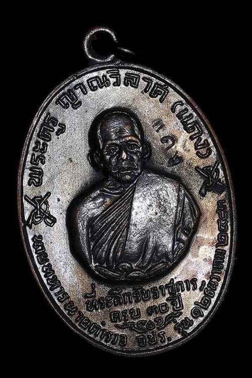 พระสวย พระแท้ ไม่มีคำว่าแพงครับ   หลวงพ่อแดง รุ่น จปร.ปี2513 บล็อกหนา หลังขีดนิยมสุดครับ