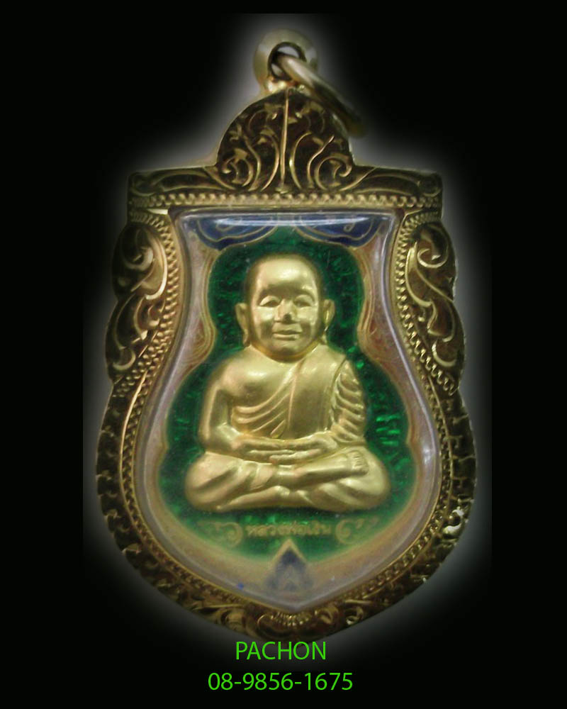 หลวงพ่อเงิน รุ่นกองทุน 53 เหรียญขวัญถุง (พิมพ์เสมาน้ำเต้า)เนื้อทองคำลงยา หมายเลข ๔๖ 