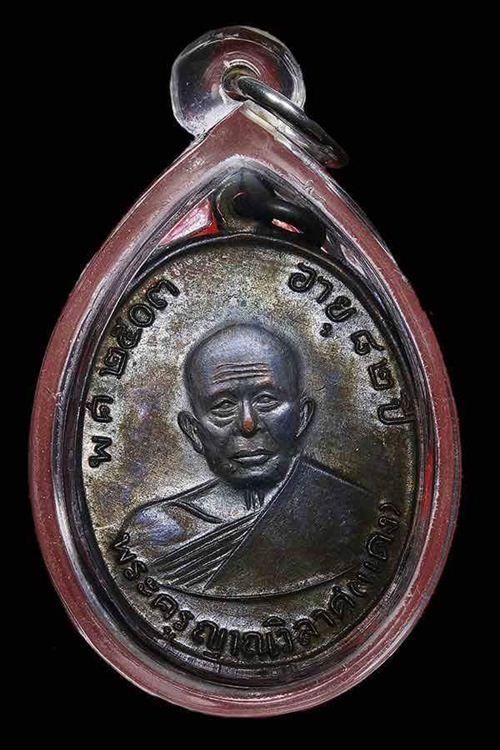 พระแท้ พระสวย ไม่มีคำว่าแพงครับ หลวงพ่อแดง วัดเขาบันไดอิฐ รุ่นแจกผ้าป่า ปี2516