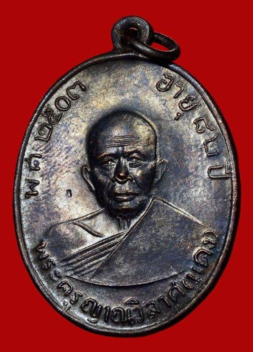 พระสวย พระแท้ ไม่มีคำว่าแพงครับ หลวงพ่อแดง รุ่นแจกผ้าป่า ปี2516 บล็อกนิยม7หางกระรอก