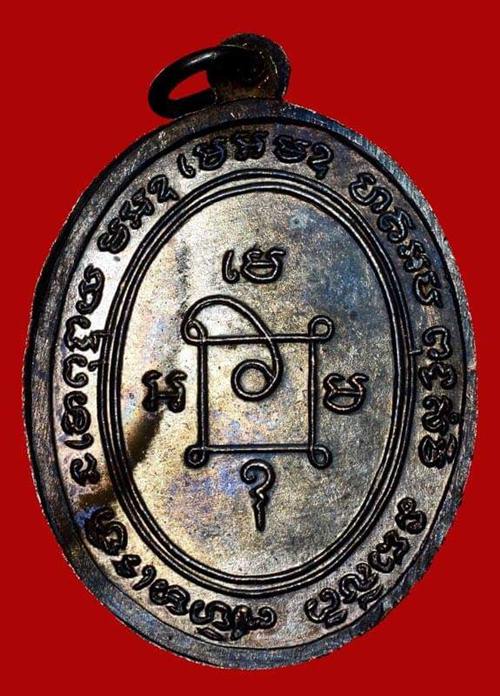 พระสวย พระแท้ ไม่มีคำว่าแพงครับ หลวงพ่อแดง รุ่นแจกผ้าป่า ปี2516 บล็อกนิยม7หางกระรอก