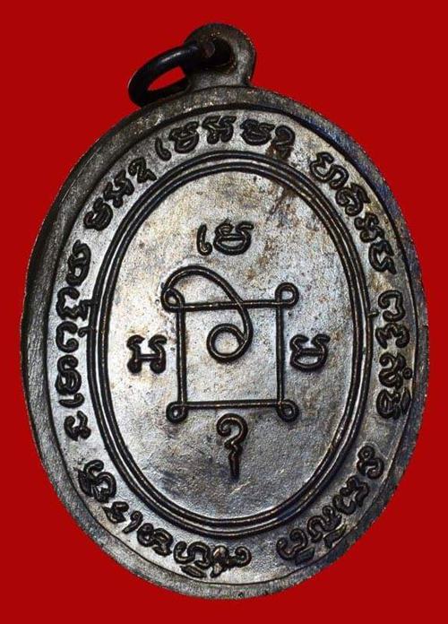 พระสวย พระแท้ ไม่มีคำว่าแพงครับ หลวงพ่อแดง รุ่นแจกผ้าป่า ปี2516 บล็อกนิยม7หางกระรอก