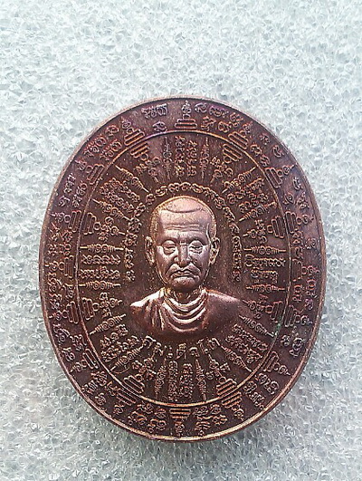 เคาะแรกแดง เหรียญเทพชุมนุม แสนคาถาล้านอาคม สมเด็จโต รุ่นอุดมโภคทรัพย์