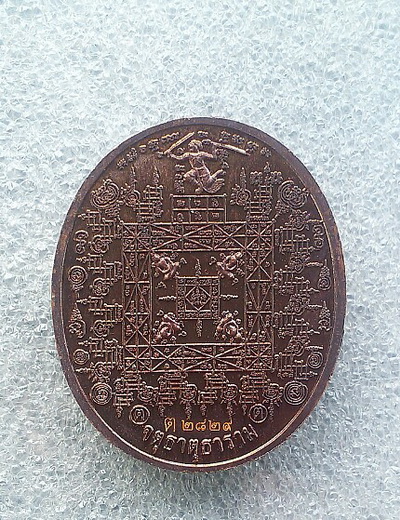 เคาะแรกแดง เหรียญเทพชุมนุม แสนคาถาล้านอาคม สมเด็จโต รุ่นอุดมโภคทรัพย์