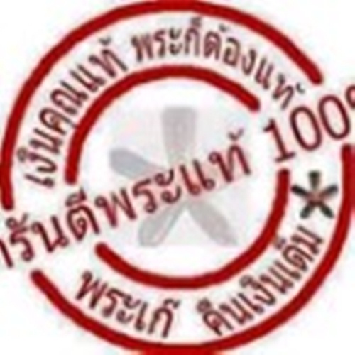 พระสวย พระแท้ ไม่มีคำว่าแพงครับ หลวงพ่อแดง รุ่นแจกแม่ครัว บล็อกก่่อนบ่าจุด ปี2510 เนื้อทองแดง หายาก