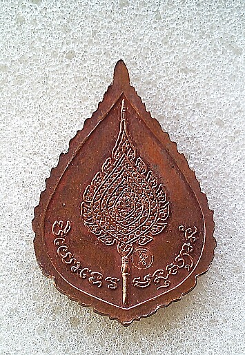 เคาะแรกแดง เหรียญพัดยศ หลวงพ่อเปิ่น วัดบางพระ จ.นครปฐม ปี 2537