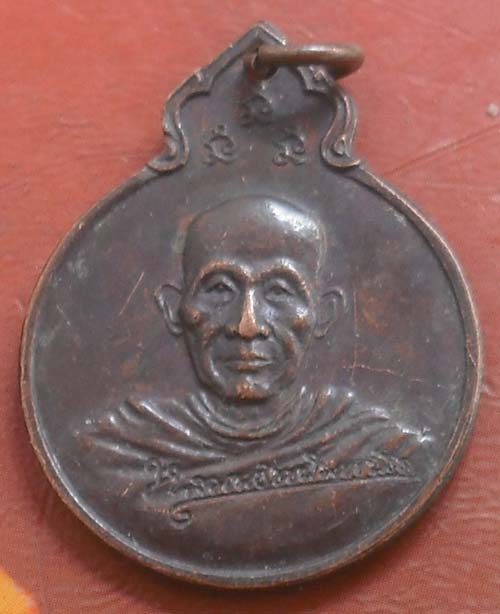 เหรียญหลวงพ่อเกษม เขมโก รุ่นลายเซ็นต์ ปี 2529 สภาพสวย