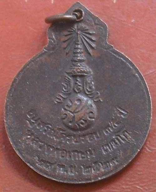 เหรียญหลวงพ่อเกษม เขมโก รุ่นลายเซ็นต์ ปี 2529 สภาพสวย