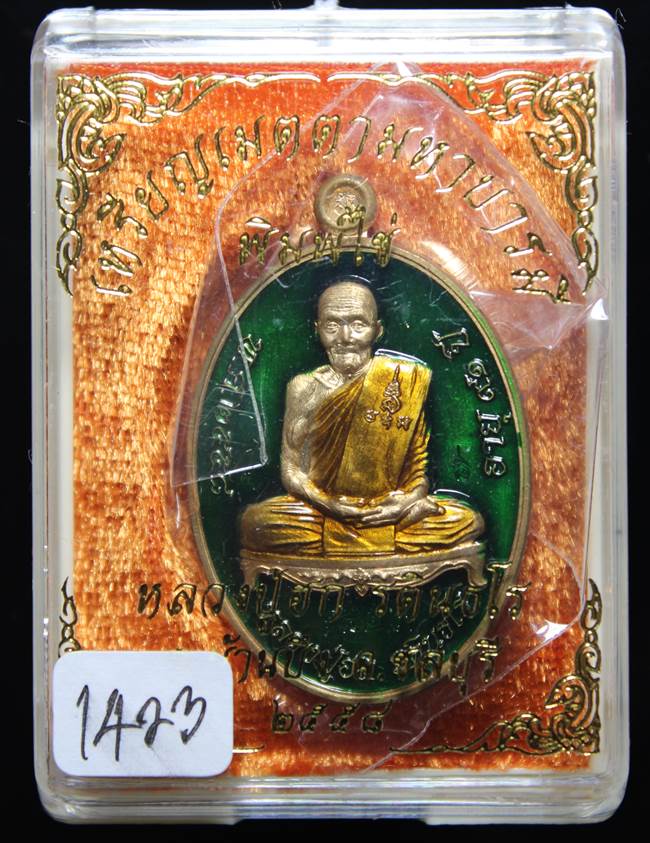 **เหรียญเมตตามหาบารมี หลวงปู่ฮก รตินฺธโร เนื้อสัตตะโลหะลงยา เลข 1423 เคาะเดียวแดง**