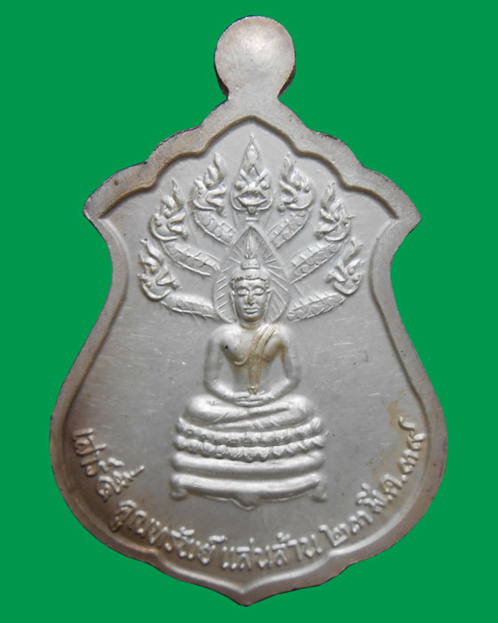เหรียญหลวงพ่อคูณ ปริสุทโธ รุ่นเสาร์ ๕ คูณทรัพย์แสนล้าน ปี2539 เนื้อเงิน