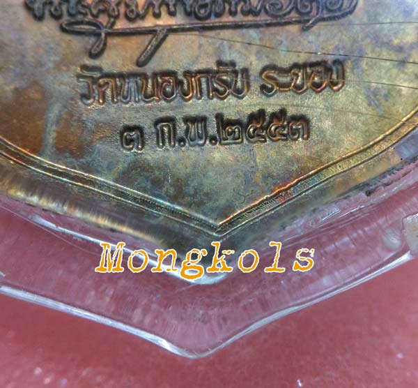 >>>เหรียญเสมา 6 รอบ (ชนวน) #เลข 3 หลัก หลวงพ่อสาคร วัดหนองกรับ # เคาะเดียว