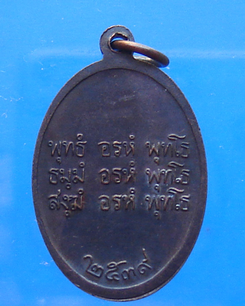 พ่อท่านคล้าย วัดสวนขัน ปี 2539