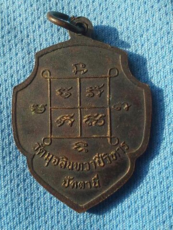 ....เหรียญหลวงพ่อดำ วัดตุยง วัดตุยง จ.ปัตตานี รุ่น2 พ.ศ.2519 เนื้อทองแดง สวยเดิมๆครับ....