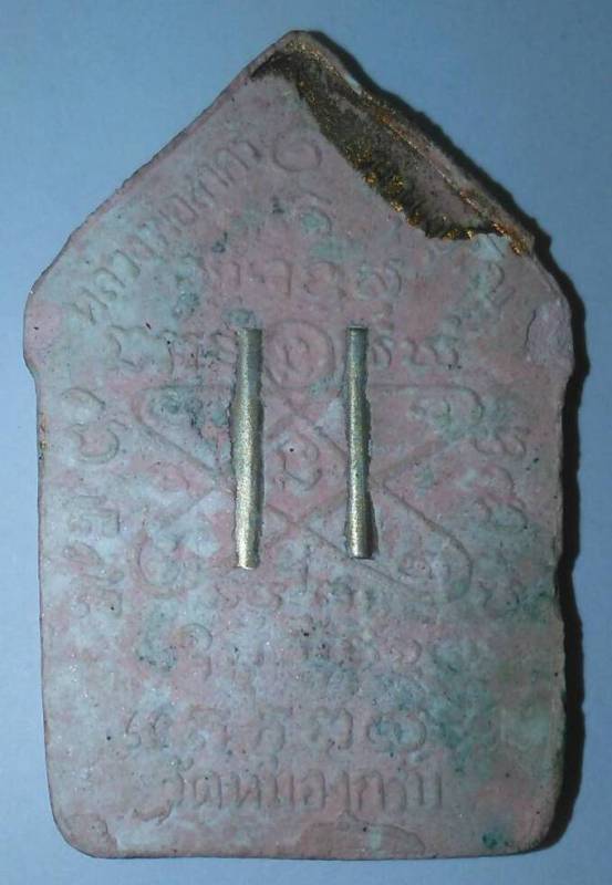 ขุนแผนหลวงพ่อสาคร ปี 46 