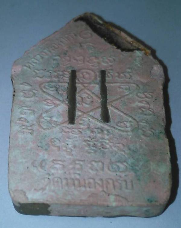 ขุนแผนหลวงพ่อสาคร ปี 46 