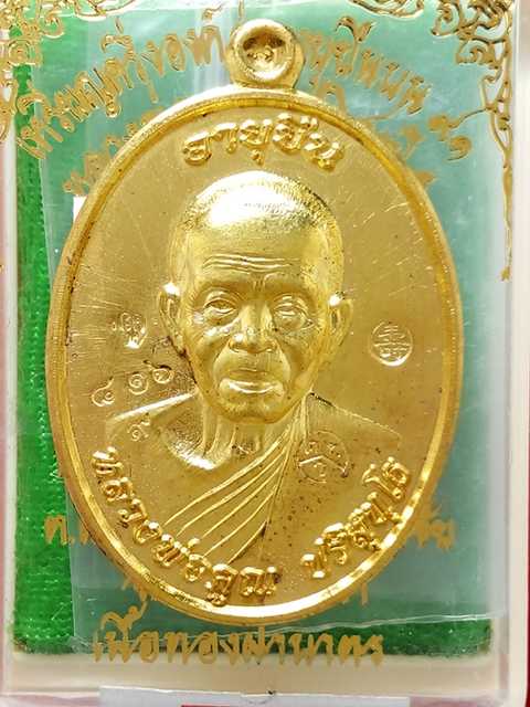 เหรียญหลวงพ่อคูณ รุ่นอายุยืน91 ออกวัดป่าตุ๊กตาทองปี57 พิมพ์ครึ่งองค์ เนื้อทองฝาบาตร เลข. 816